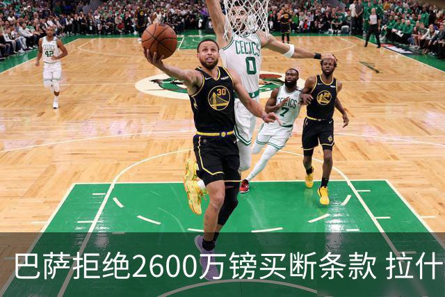 巴萨拒绝2600万镑买断条款 拉什福德未来悬而未决